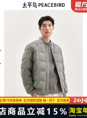 太平鸟男装轻薄羽绒服男短款24年冬保暖防寒棒球领外套BAACE412K