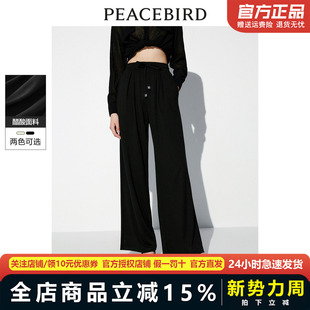 太平鸟针织直筒阔腿长裤 垂感空调裤 休闲裤 A8GBE231601 24年夏新款