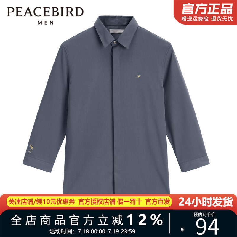 太平鸟男装 衬衣男2022年夏季新款中袖衬衫男士简约衬衣B1CBC2406