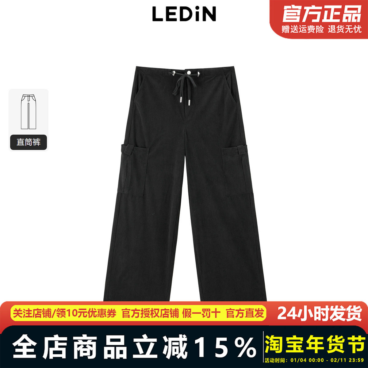 【商场同款】乐町复古抽绳工装裤24冬季新款阔腿休闲裤C2GBE4202,女装/女士精品,休闲裤,淘宝优惠券,粉丝福利购,淘宝优惠卷
