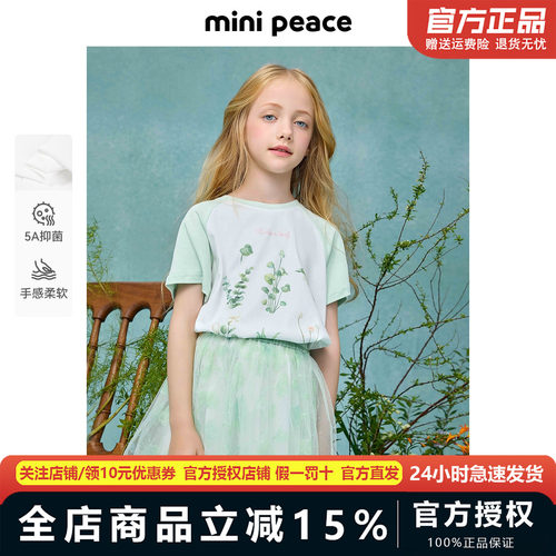 [5A抑菌]【专柜同款】MINIPEACE太平鸟童装女童短袖T恤插肩袖夏装