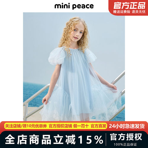 【专柜同款公主系列】MINIPEACE太平鸟童装公主裙夏季满钻轻纱裙