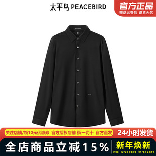 衬衫 24秋季 新款 衬衣潮 太平鸟男装 黑色修身 B1CAE3X20 商场同款