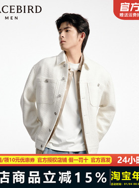 【音乐青年】太平鸟男装小香风夹克男休闲白色翻领外套B1BCD3301