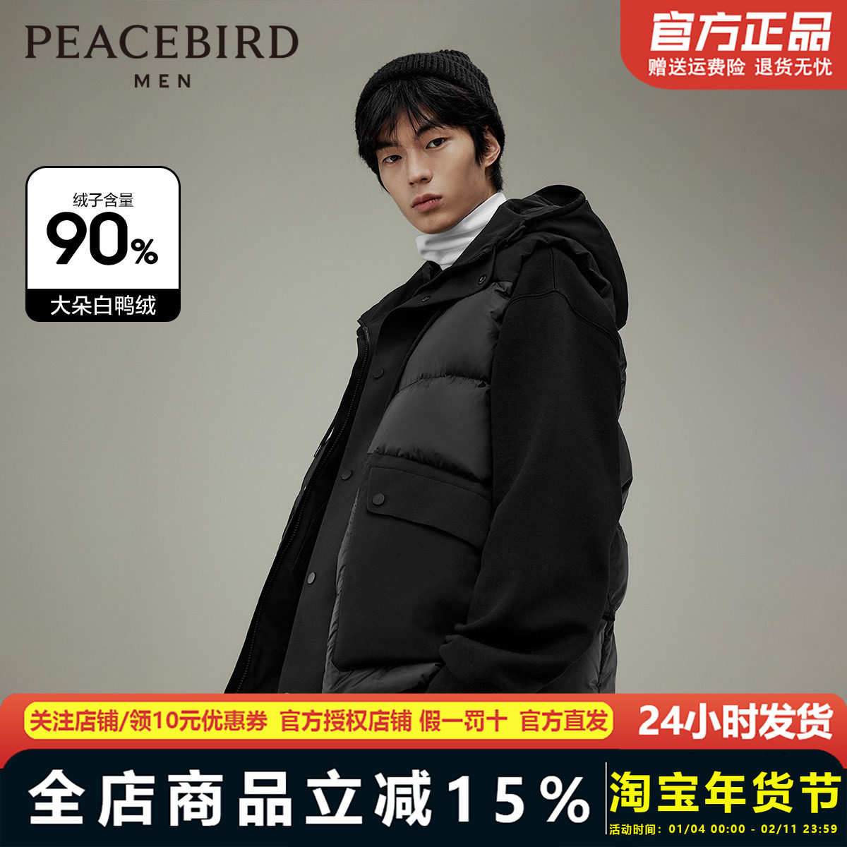 【商场同款】太平鸟男装连帽羽绒马夹冬季宽松拼接背心B2AGD4315,男装,常规马甲,淘宝优惠券,粉丝福利购,淘宝优惠卷