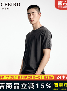 【音乐青年】太平鸟男装 舒适修身胸口刺绣T恤 B1EED3103