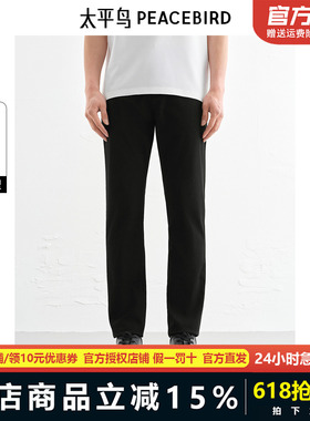 【商场同款】太平鸟男装 牛仔裤冰肌棉凉感牛仔裤长裤男B1HAF210F