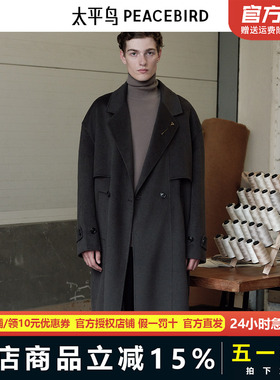 【王鹤棣同款】太平鸟男装 2024年冬季新款羊毛呢大衣男B1AAE4B06