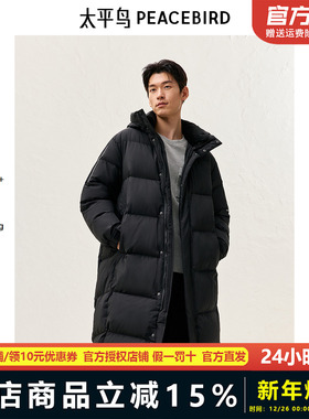 太平鸟男装2023年冬季新款男士中长款休闲保暖羽绒服潮BWACD4282