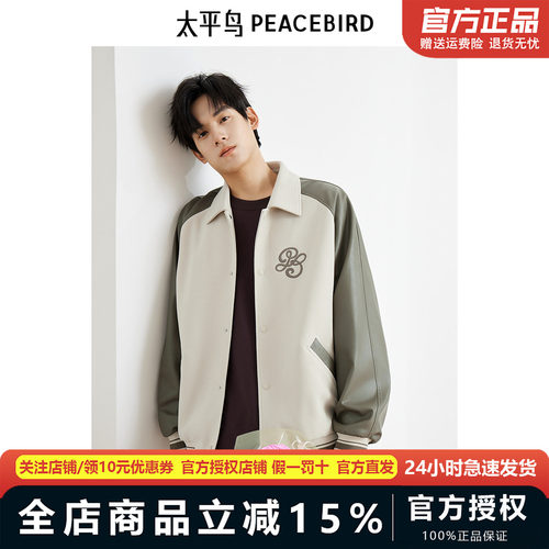 【商场同款】太平鸟男装 翻领外套男潮流插肩袖夹克男B1BCF1201