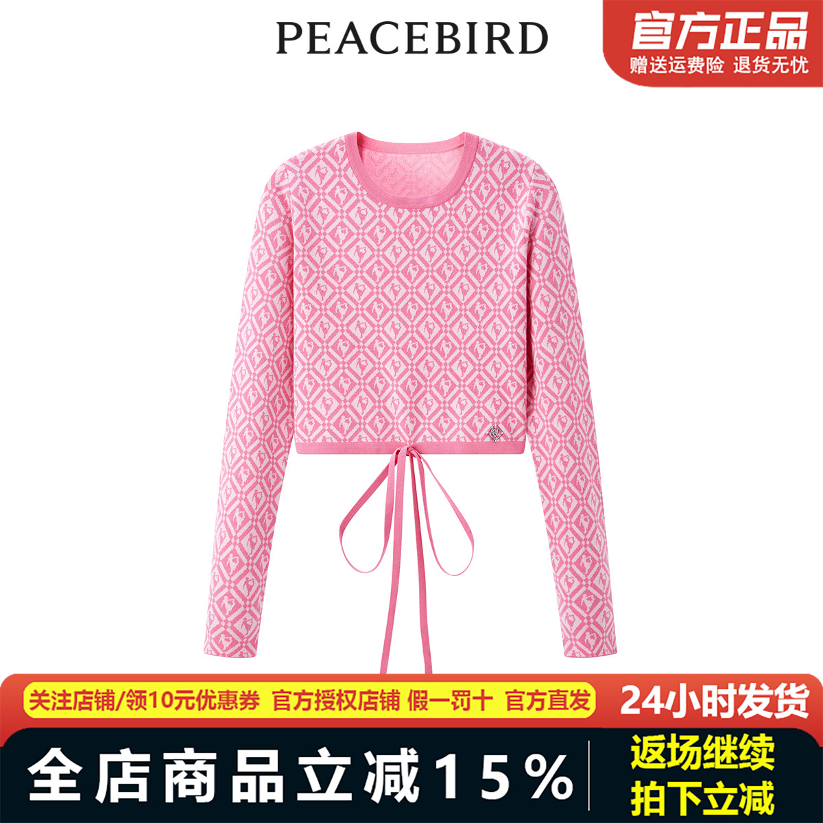 太平鸟2024年春季新款提花纹样绑带线套衫A3EEE1327