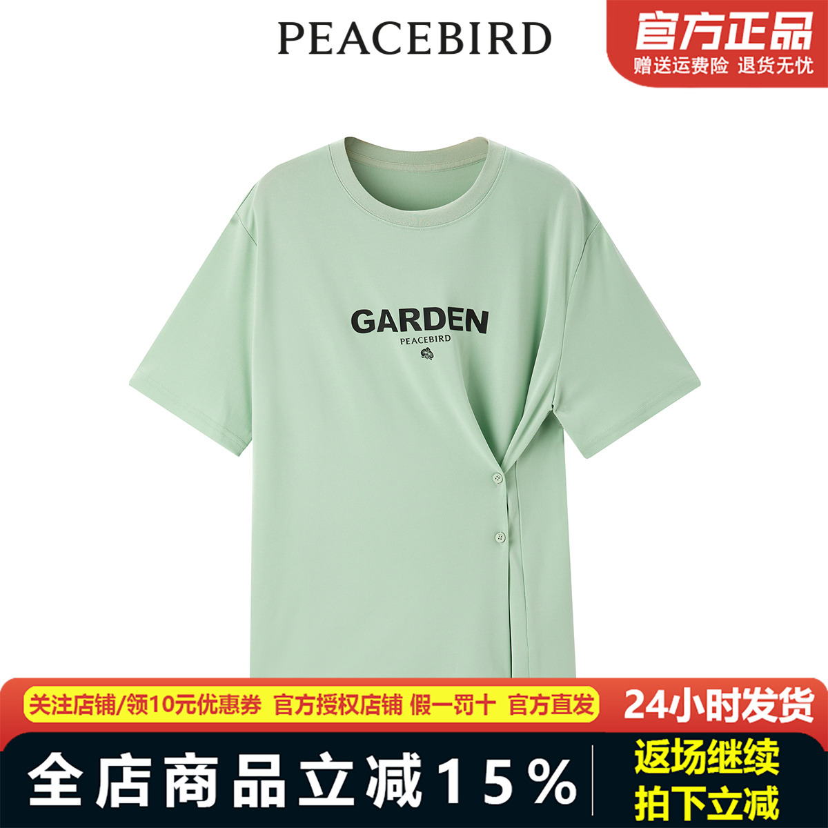 太平鸟女装年夏季新款设计感通勤T恤A1DAD2C03