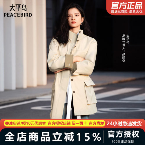 【张婧仪同款】太平鸟人生风衣外套女25商场新款卡其色A1BEF3329