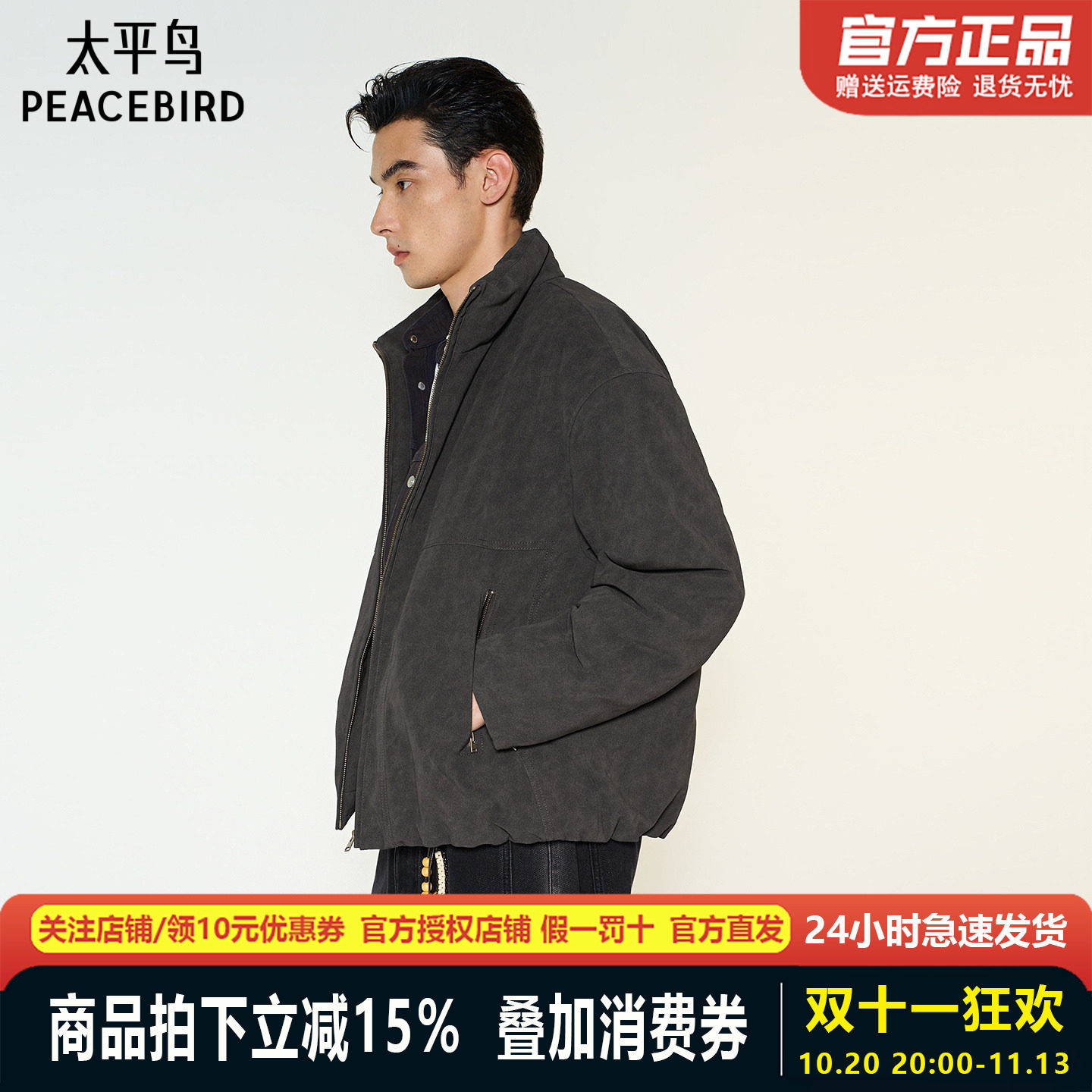太平鸟男装羽绒服26冬季新款复古pu皮夹克羽绒立领短款保暖外套