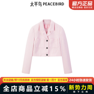 太平鸟春夏休闲高级气质品质优雅小香风西装 A1BAD1581