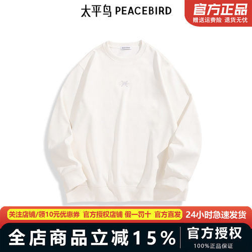 【商场同款】太平鸟男装 2024新款重磅卫衣圆领刺绣上衣B1CRE4514