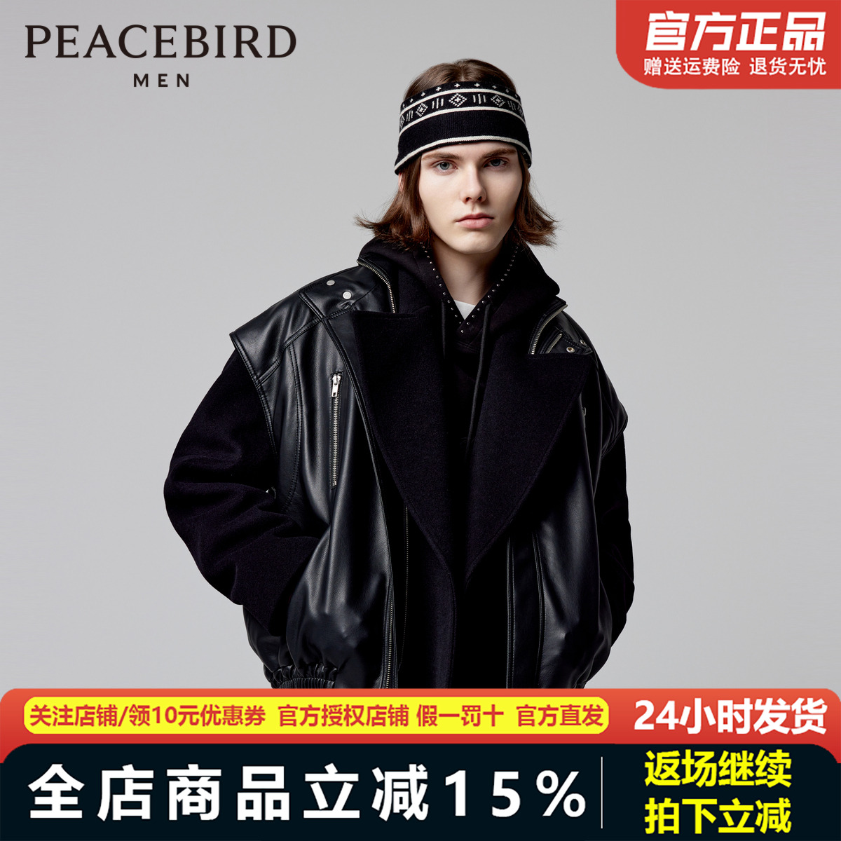 太平鸟男装PU皮马夹冬季时尚机车马甲外套B2BGD4111