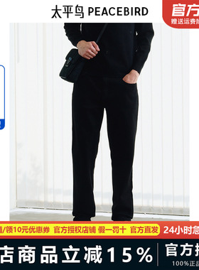 【商场同款】太平鸟男装 2024年冬季黑色牛仔裤男B1HAE410G
