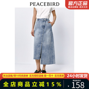太平鳥不規則長款 通勤A字裙顯瘦半裙A8GFE2187 牛仔半身裙24夏新款