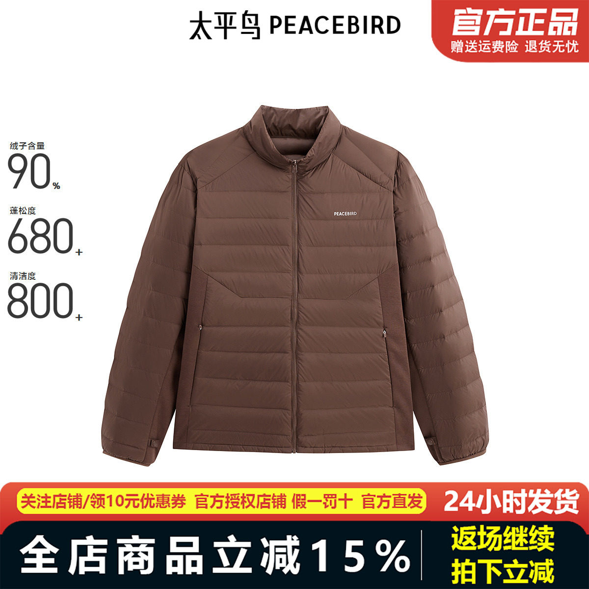 【商场同款】太平鸟男装羽绒服冬季印花轻薄羽绒潮 B2ACE440E