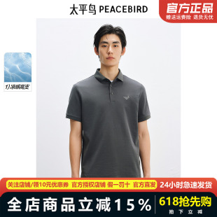 太平鸟男装撞色刺绣POLO衫夏新款翻领短袖B1COF2216