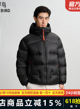 【AIRxPEACE】太平鸟男装排骨面包服连帽防寒鹅绒羽绒服B2ACF4484