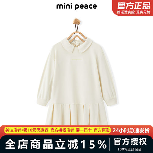 【专柜同款活力系列】MINIPEACE太平鸟童装女童polo裙子秋连衣裙