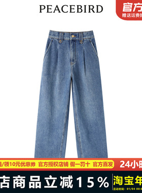 【商场同款】太平鸟女装年春季新款直筒牛仔裤A1HAE1256