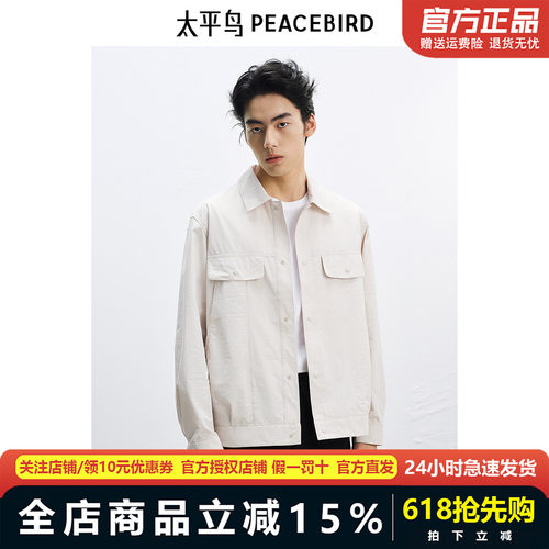 【太平鸟自在轻锋衣】太平鸟男装夹克25夏工装胸袋 B1BCF2208