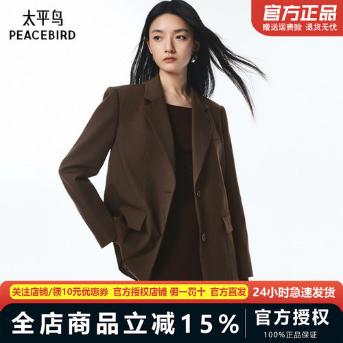 【商场同款】太平鸟可露丽风西装25新款通勤合体西装女A3BAF3261