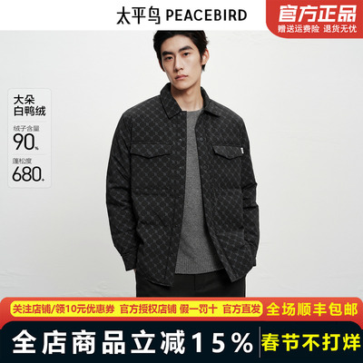 【商场同款】太平鸟男装秋冬轻羽绒服满版印花羽绒外套B1ACC4210