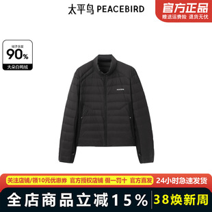 太平鸟女装2024年冬季新款羽绒服A3ACE442L
