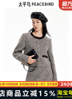 【商场同款】太平鸟女装年秋季新款亮片拼接外套A1BBE3505