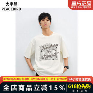 太平鸟男装T恤25夏新款宽松撞色印花短袖 B2CNF2172