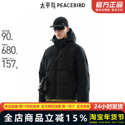 太平鸟男装 连帽面包服男撞色印花羽绒服潮B2ACE4403