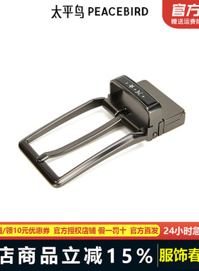 【商场同款】太平鸟男装 精致休闲腰带潮流搭配腰带扣 B1YEE3X40