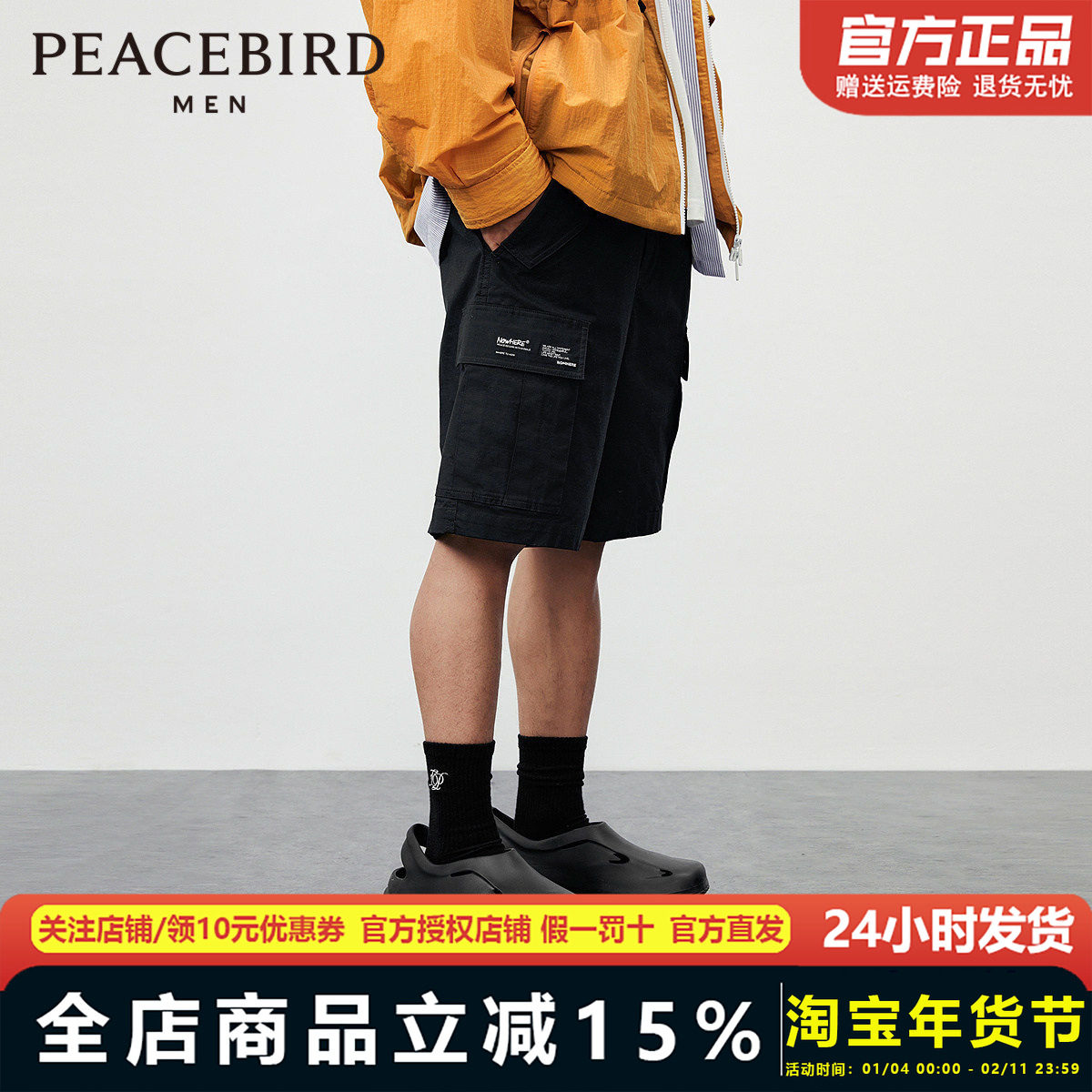 【商场同款】太平鸟男装2024春新款工装刺绣休闲中短裤B2GCE1364,男装,休闲裤,淘宝优惠券,粉丝福利购,淘宝优惠卷