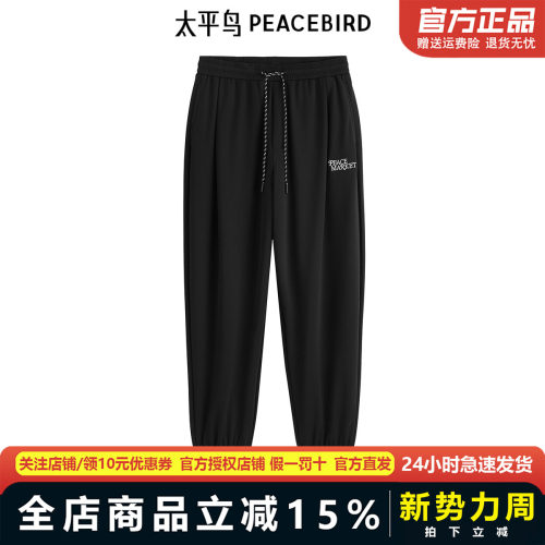 太平鸟男装休闲裤新款纹理黑色抽绳直筒运动束脚长裤潮B2GME2237