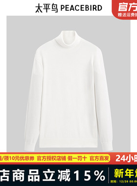 【商场同款】太平鸟男装 2024年冬季白色高领毛衣男B1EGE4603