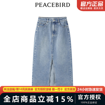 太平鸟女装2024年夏季新款开叉牛仔长裙A1GFE2179