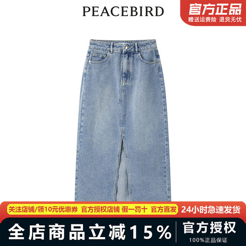 太平鸟女装2024年夏季新款开叉牛仔长裙A1GFE2179