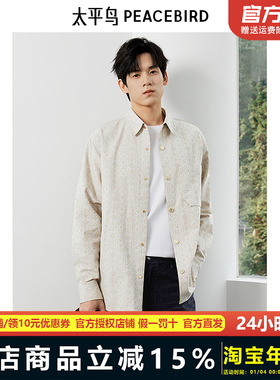 【商场同款】太平鸟男装 休闲衬衫字母提花休闲宽松衬衫B1CHF1216