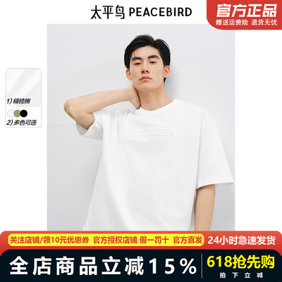 太平鸟男装立体印花T恤