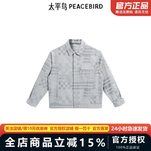 太平鸟男装潮流休闲夹克男宽松几何满印翻领纯棉男外套B1BCF1414
