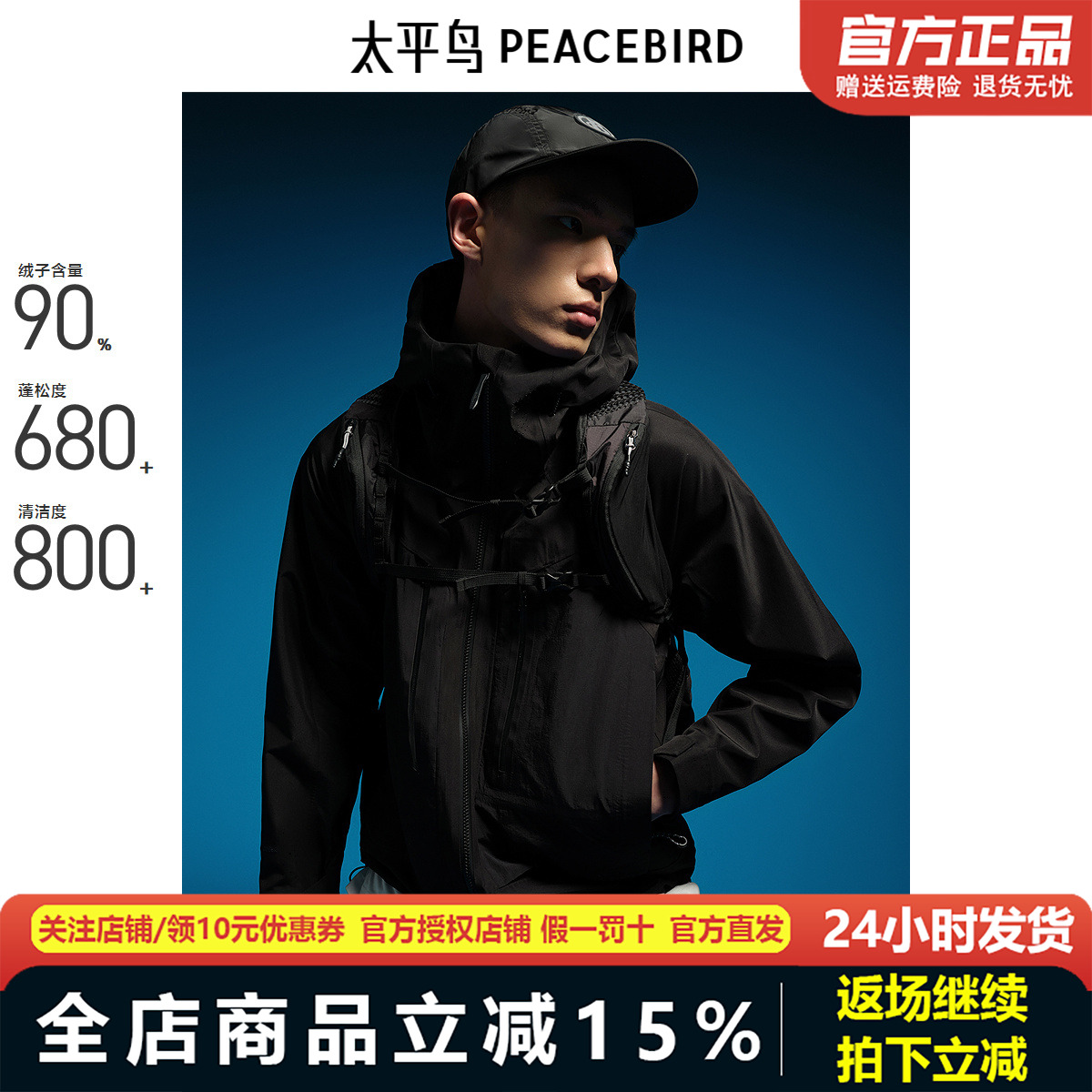 【商场同款】太平鸟男装羽绒服冬季三合一户外外套 B2ACE4422
