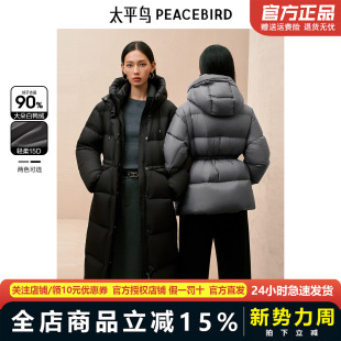 太平鸟收腰泡芙羽绒服女15D蓬松90白鸭绒保暖中长款连帽面包外套