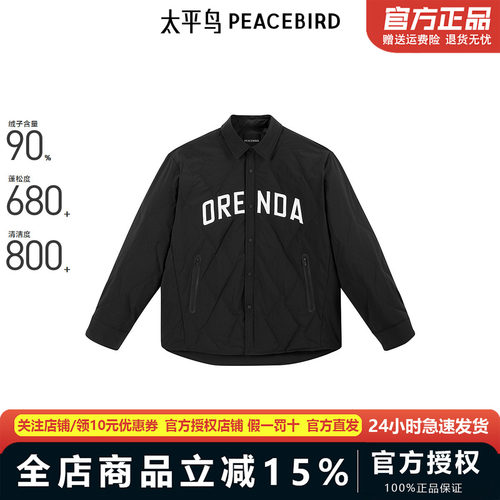 【商场同款】太平鸟男装 轻薄羽绒服24冬季衬衫羽绒服 B2ACE4138