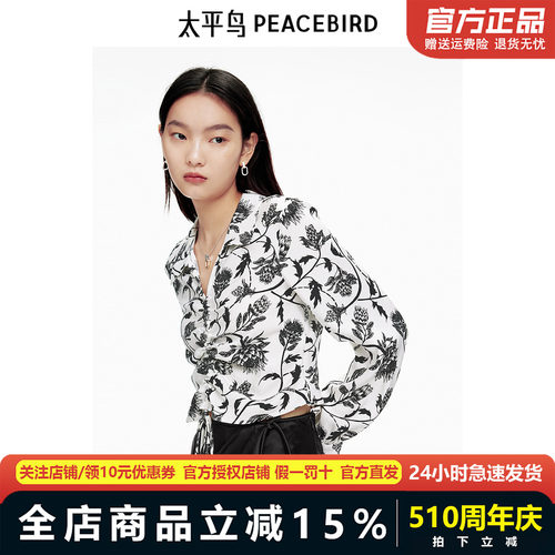 太平鸟女装2024年夏季新款满印时尚抽褶上衣A1CDE2167