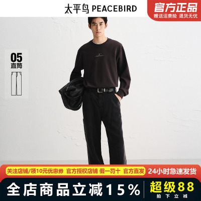 【商场同款】太平鸟男装 2025年秋季新款黑色牛仔裤男B1HAF3134