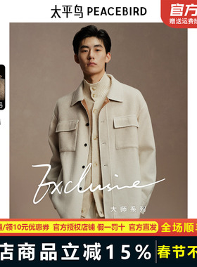 太平鸟男装渐变羊毛夹克冬新款双面呢外套保暖行政茄克BACHE412B